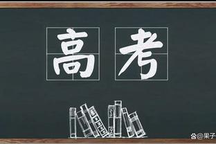 自去年11月1日以来追梦三分命中率46.3% 今天首次出手就命中